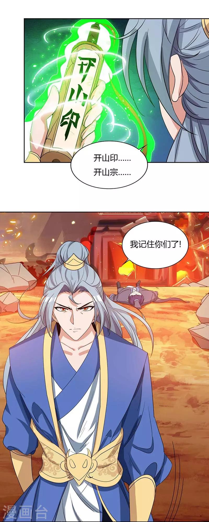 重生八万年韩漫全集-第115话 难道是他？无删减无遮挡章节图片 