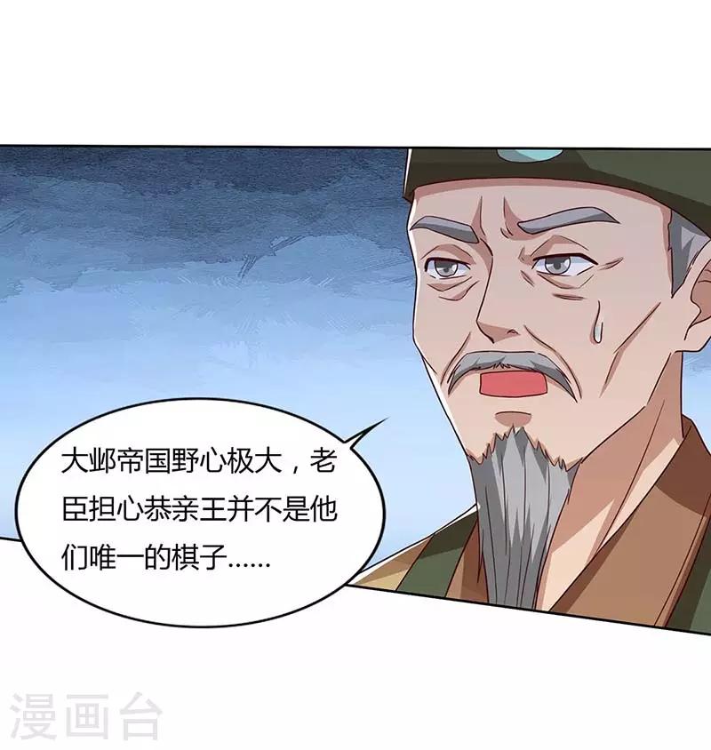 重生八万年韩漫全集-第115话 难道是他？无删减无遮挡章节图片 