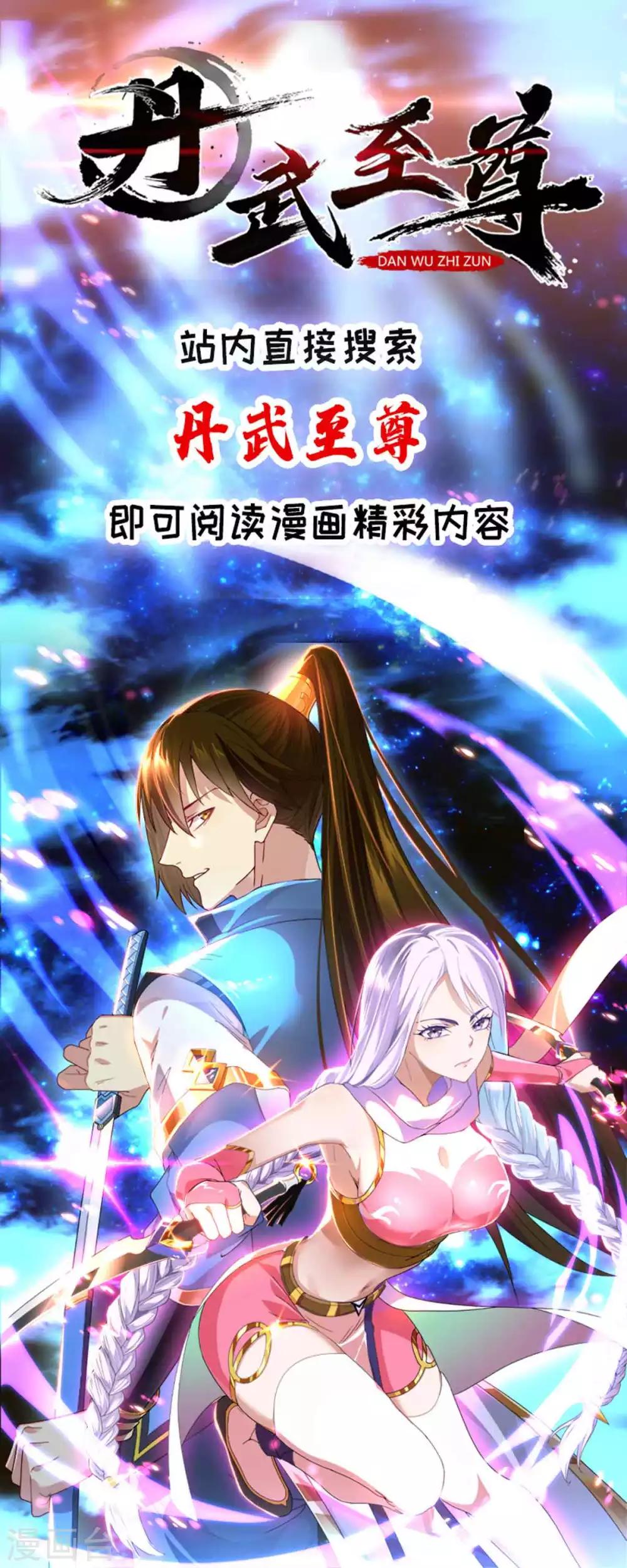 重生八万年韩漫全集-第115话 难道是他？无删减无遮挡章节图片 