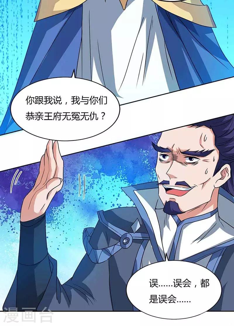重生八万年韩漫全集-第115话 难道是他？无删减无遮挡章节图片 