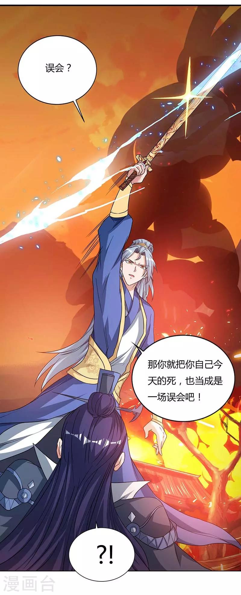 重生八万年韩漫全集-第115话 难道是他？无删减无遮挡章节图片 