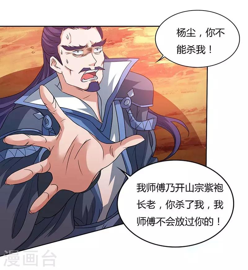 重生八万年韩漫全集-第115话 难道是他？无删减无遮挡章节图片 
