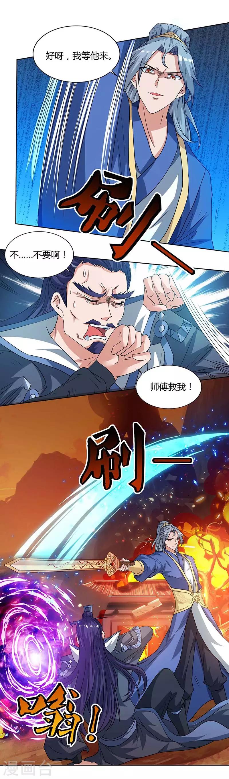 重生八万年韩漫全集-第115话 难道是他？无删减无遮挡章节图片 