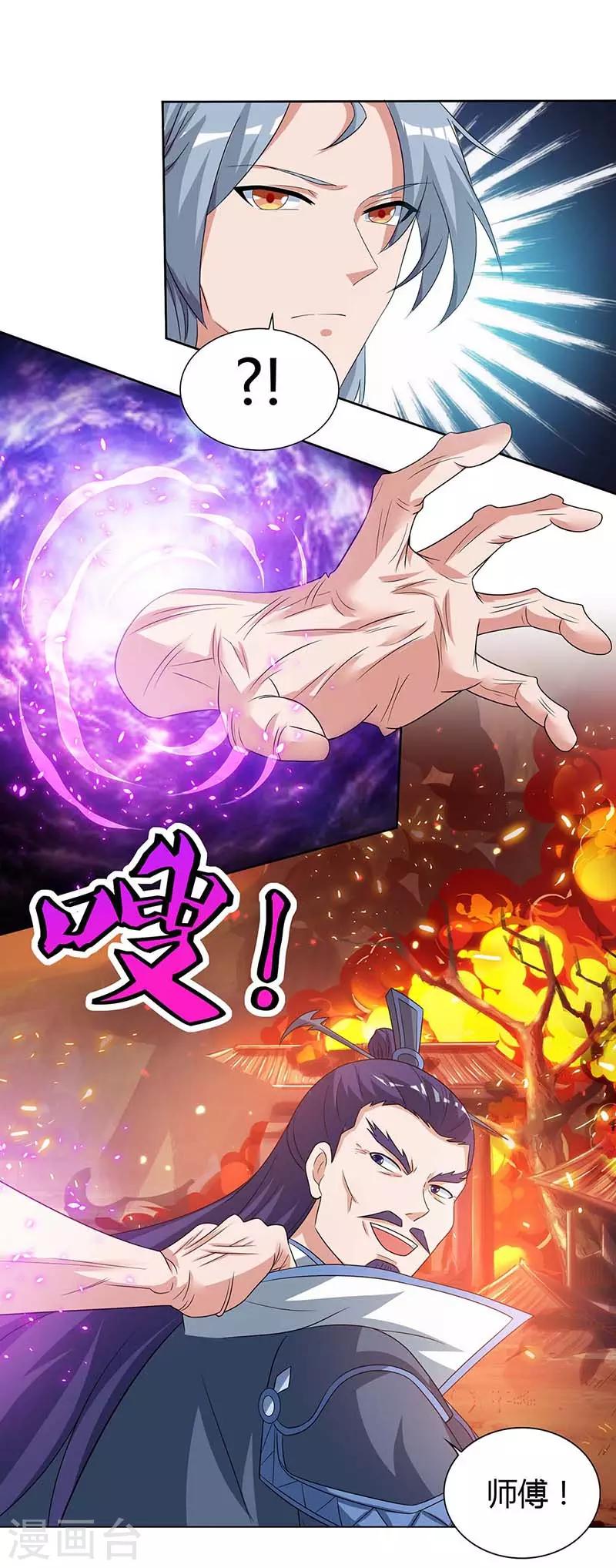 重生八万年韩漫全集-第115话 难道是他？无删减无遮挡章节图片 