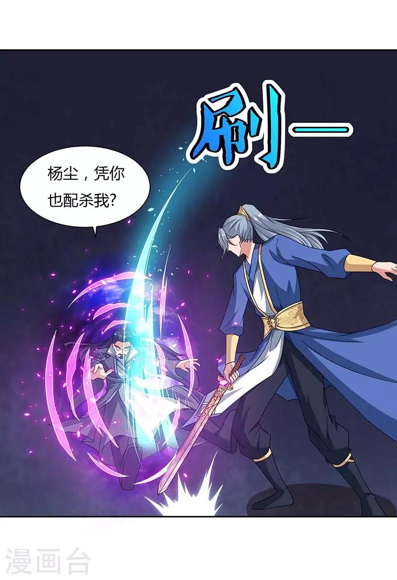 重生八万年韩漫全集-第115话 难道是他？无删减无遮挡章节图片 