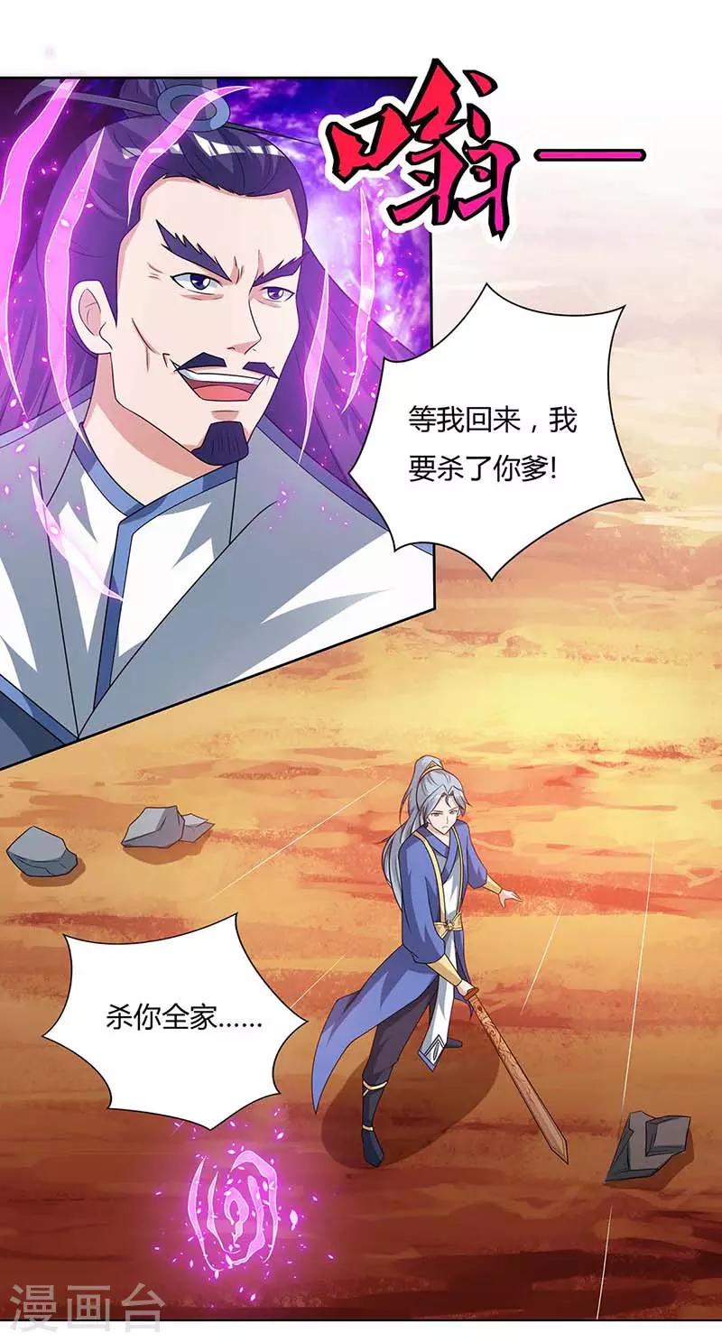 重生八万年韩漫全集-第115话 难道是他？无删减无遮挡章节图片 
