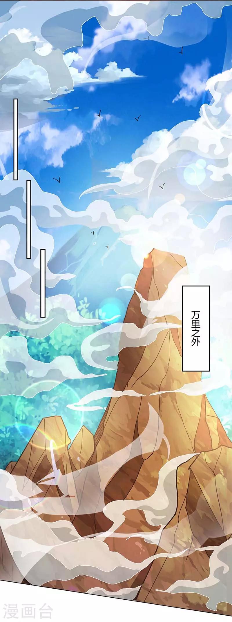 重生八万年韩漫全集-第116话 另一枚棋子无删减无遮挡章节图片 