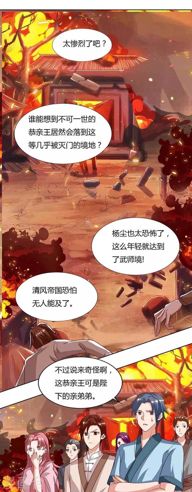 重生八万年韩漫全集-第116话 另一枚棋子无删减无遮挡章节图片 