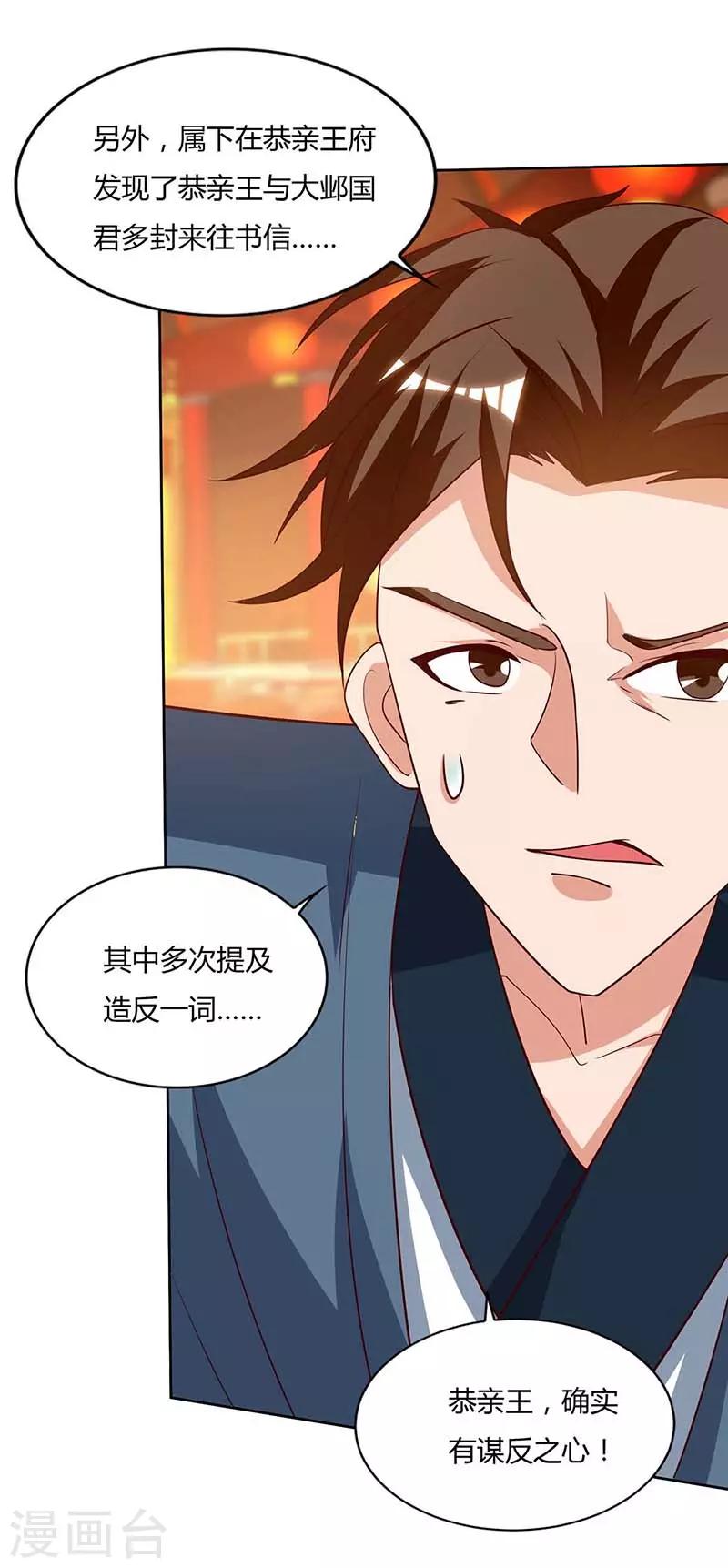 重生八万年韩漫全集-第116话 另一枚棋子无删减无遮挡章节图片 