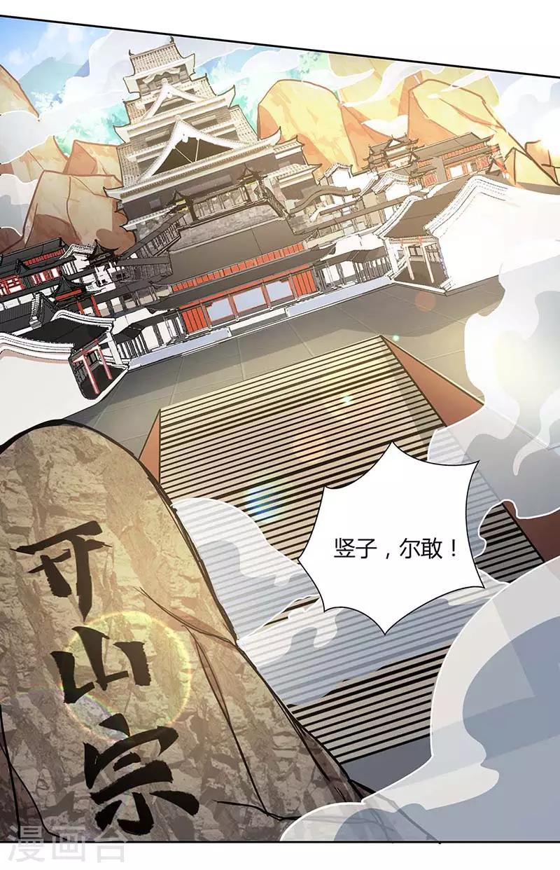 重生八万年韩漫全集-第116话 另一枚棋子无删减无遮挡章节图片 