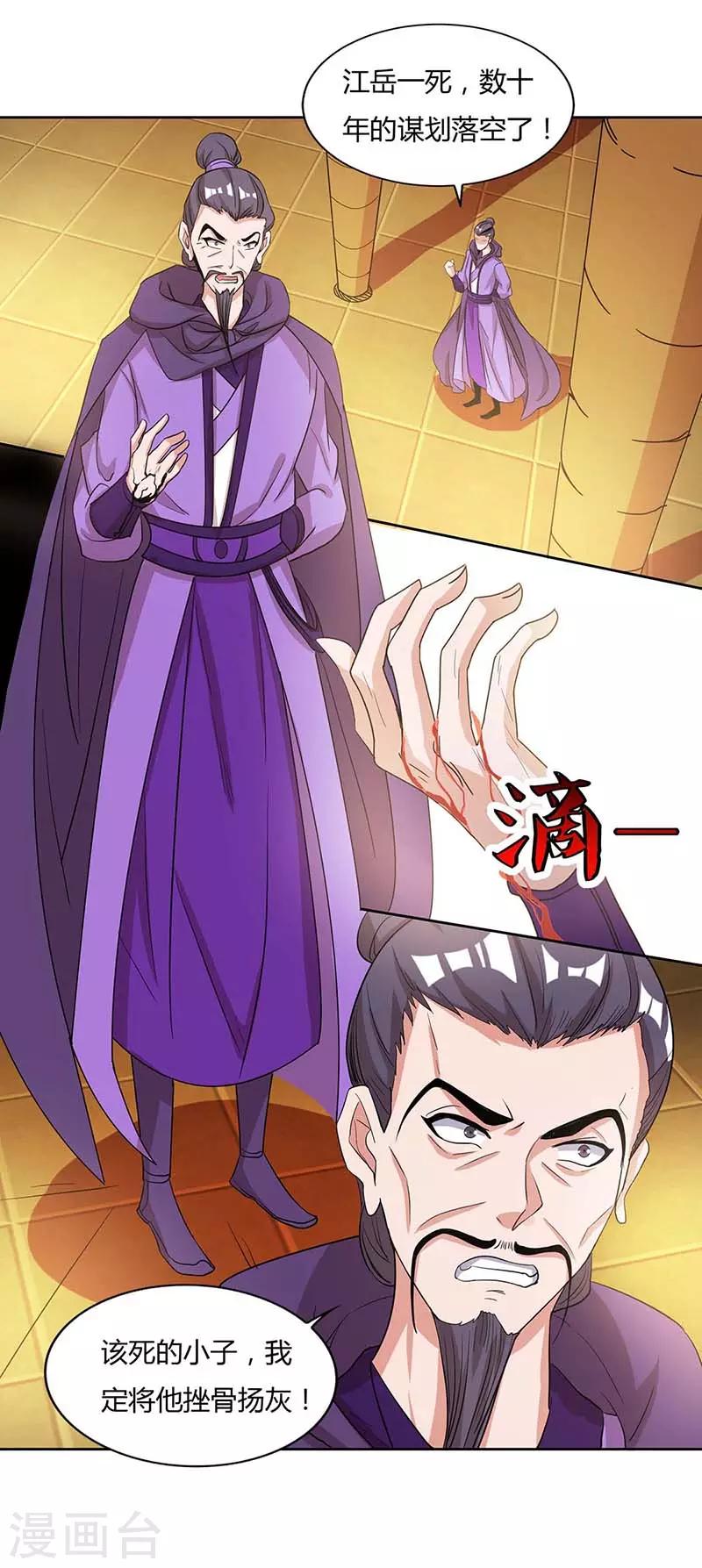 重生八万年韩漫全集-第116话 另一枚棋子无删减无遮挡章节图片 