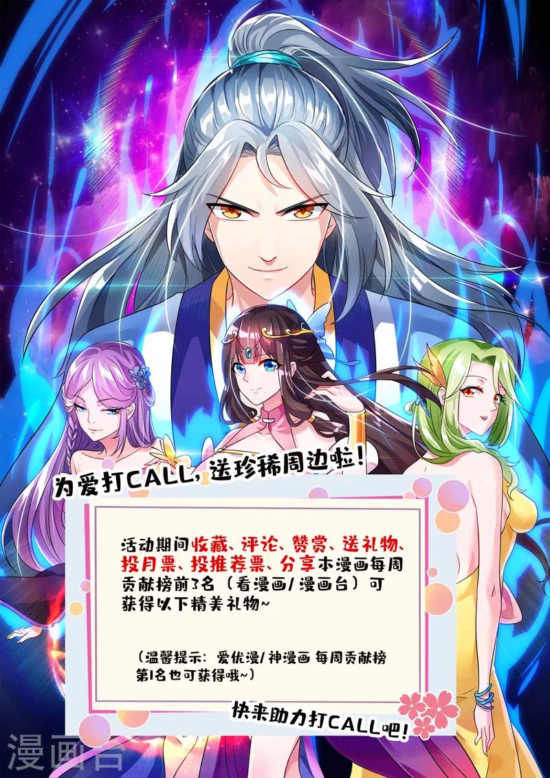重生八万年韩漫全集-第116话 另一枚棋子无删减无遮挡章节图片 