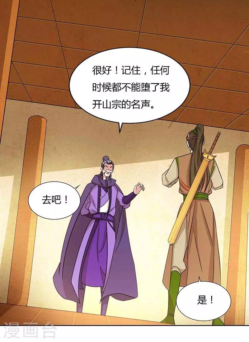 重生八万年韩漫全集-第116话 另一枚棋子无删减无遮挡章节图片 