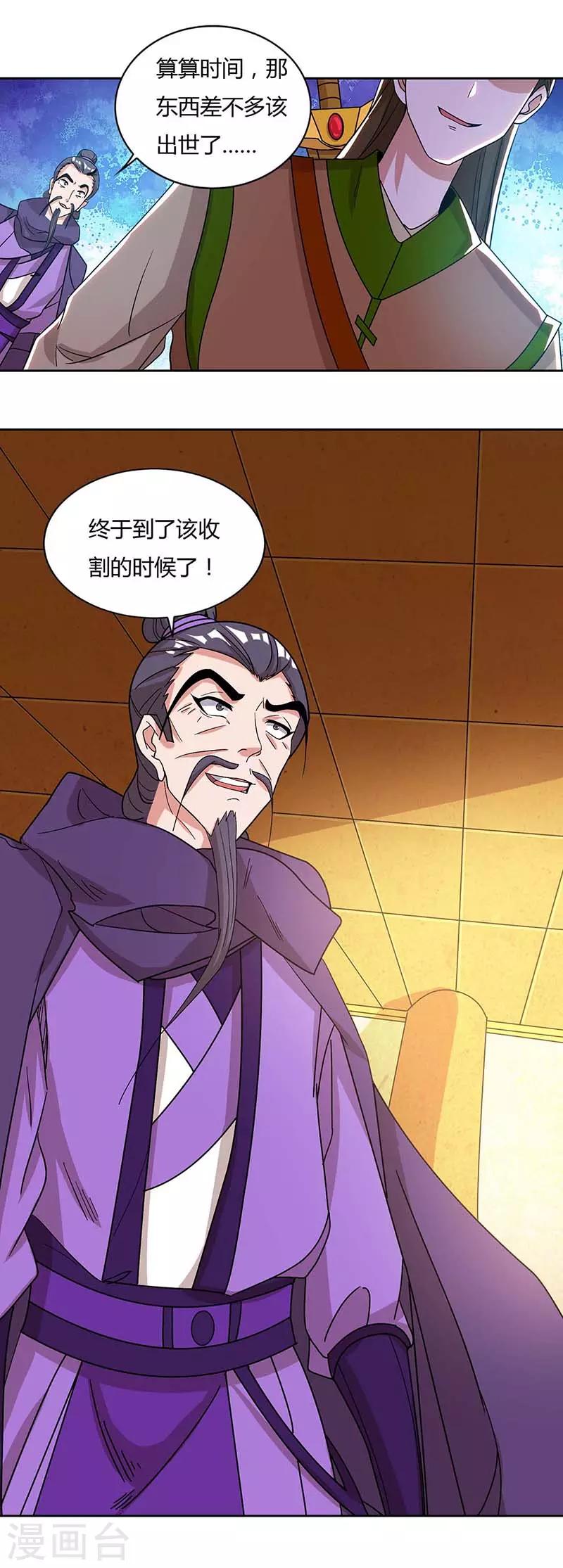 重生八万年韩漫全集-第116话 另一枚棋子无删减无遮挡章节图片 