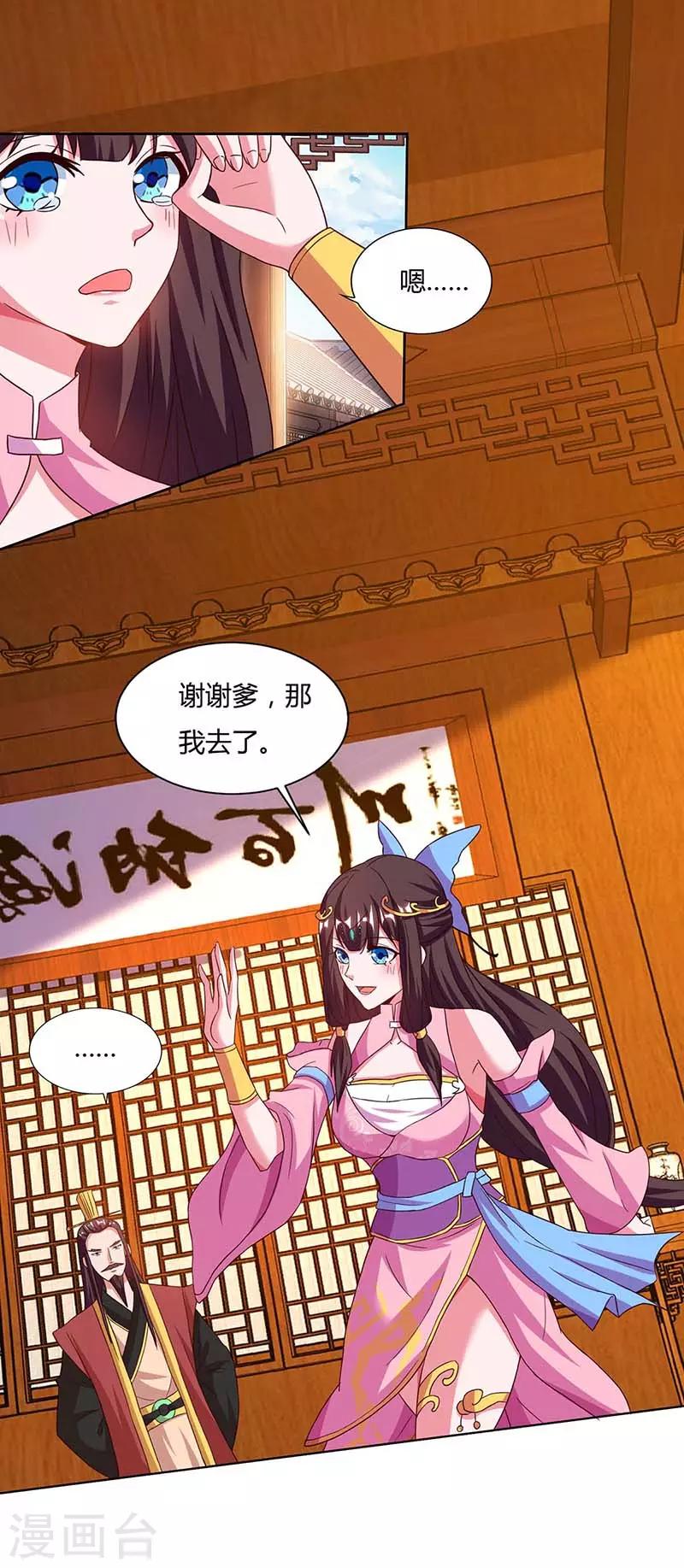 重生八万年韩漫全集-第117话 星辰殿无删减无遮挡章节图片 