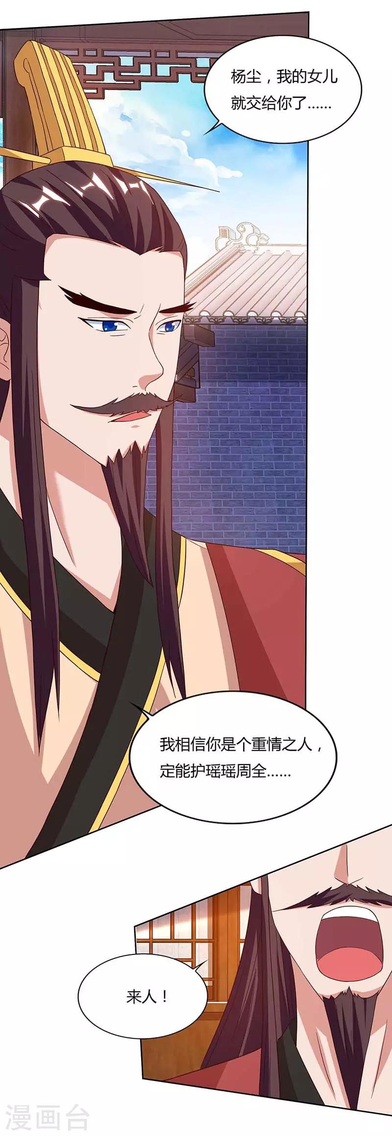 重生八万年韩漫全集-第117话 星辰殿无删减无遮挡章节图片 