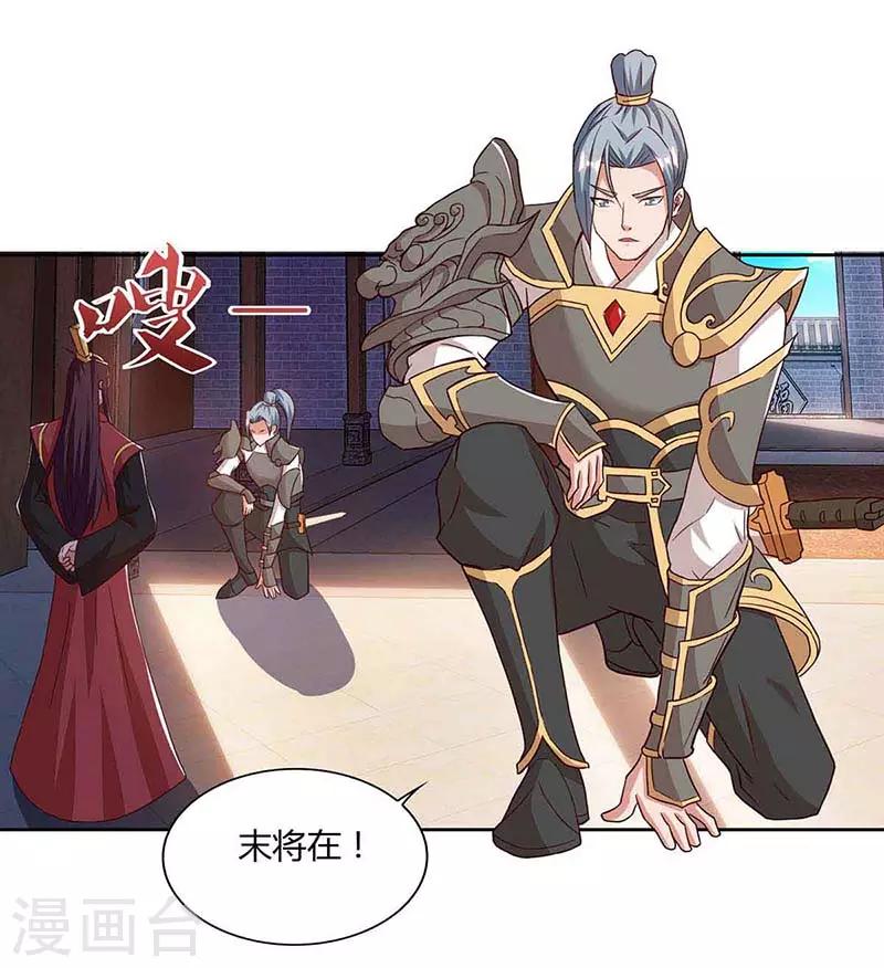 重生八万年韩漫全集-第117话 星辰殿无删减无遮挡章节图片 