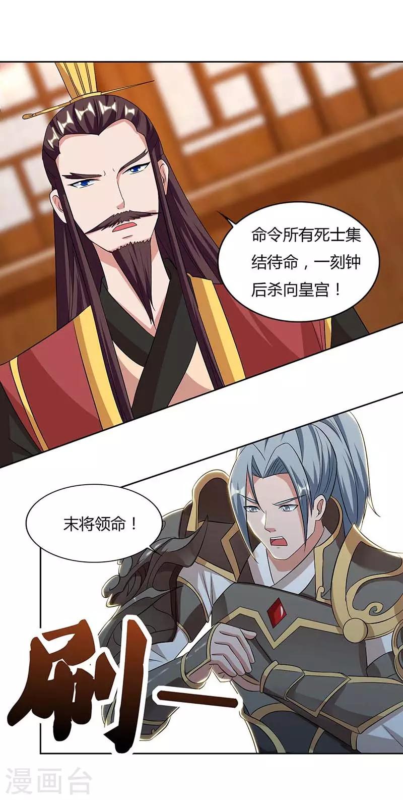 重生八万年韩漫全集-第117话 星辰殿无删减无遮挡章节图片 