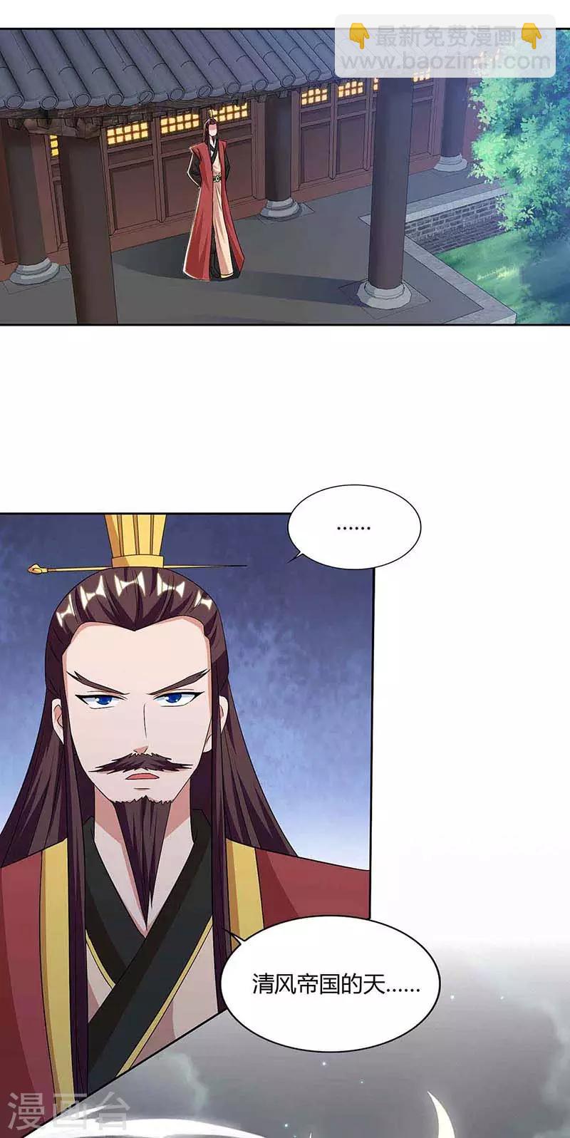 重生八万年韩漫全集-第117话 星辰殿无删减无遮挡章节图片 