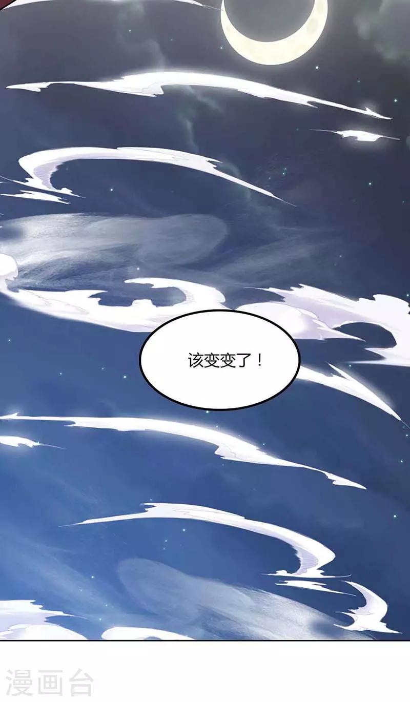 重生八万年韩漫全集-第117话 星辰殿无删减无遮挡章节图片 