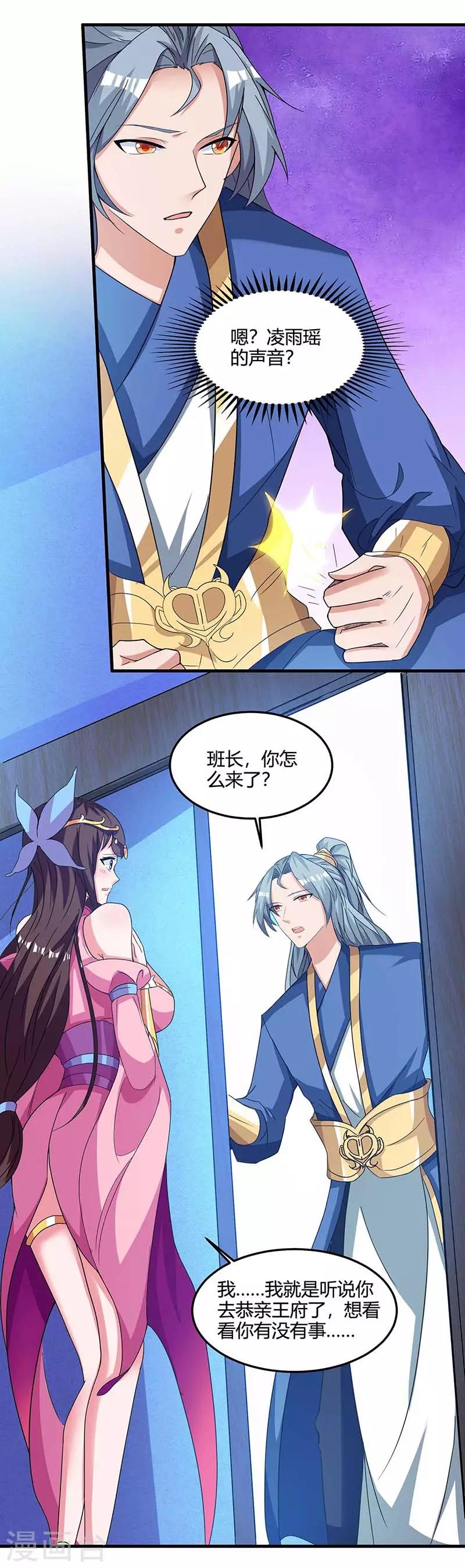 重生八万年韩漫全集-第117话 星辰殿无删减无遮挡章节图片 