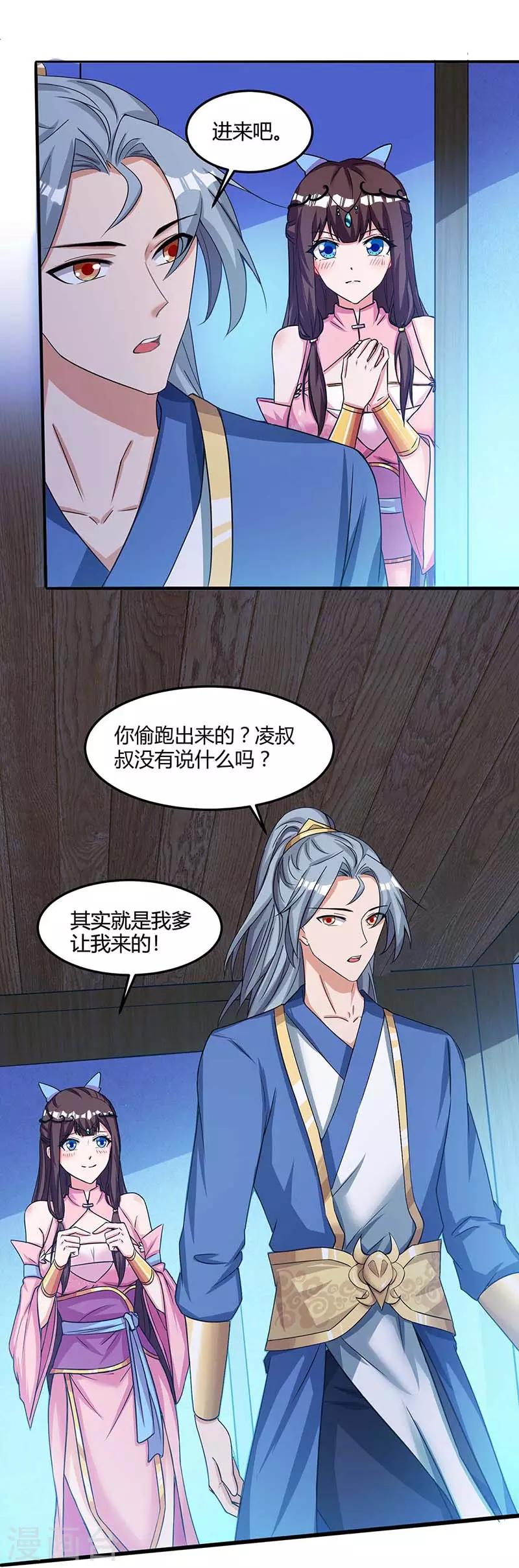 重生八万年韩漫全集-第117话 星辰殿无删减无遮挡章节图片 