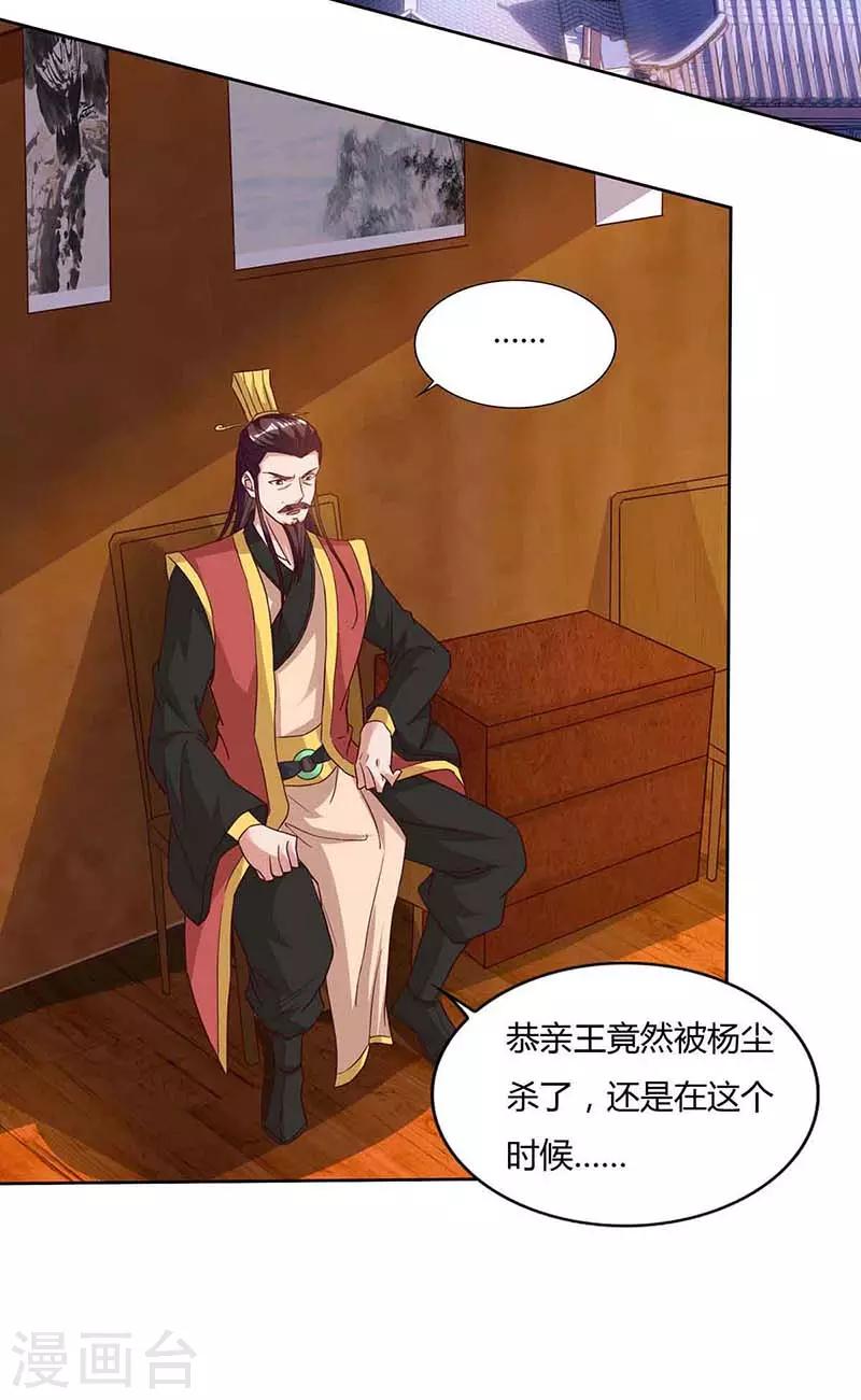 重生八万年韩漫全集-第117话 星辰殿无删减无遮挡章节图片 