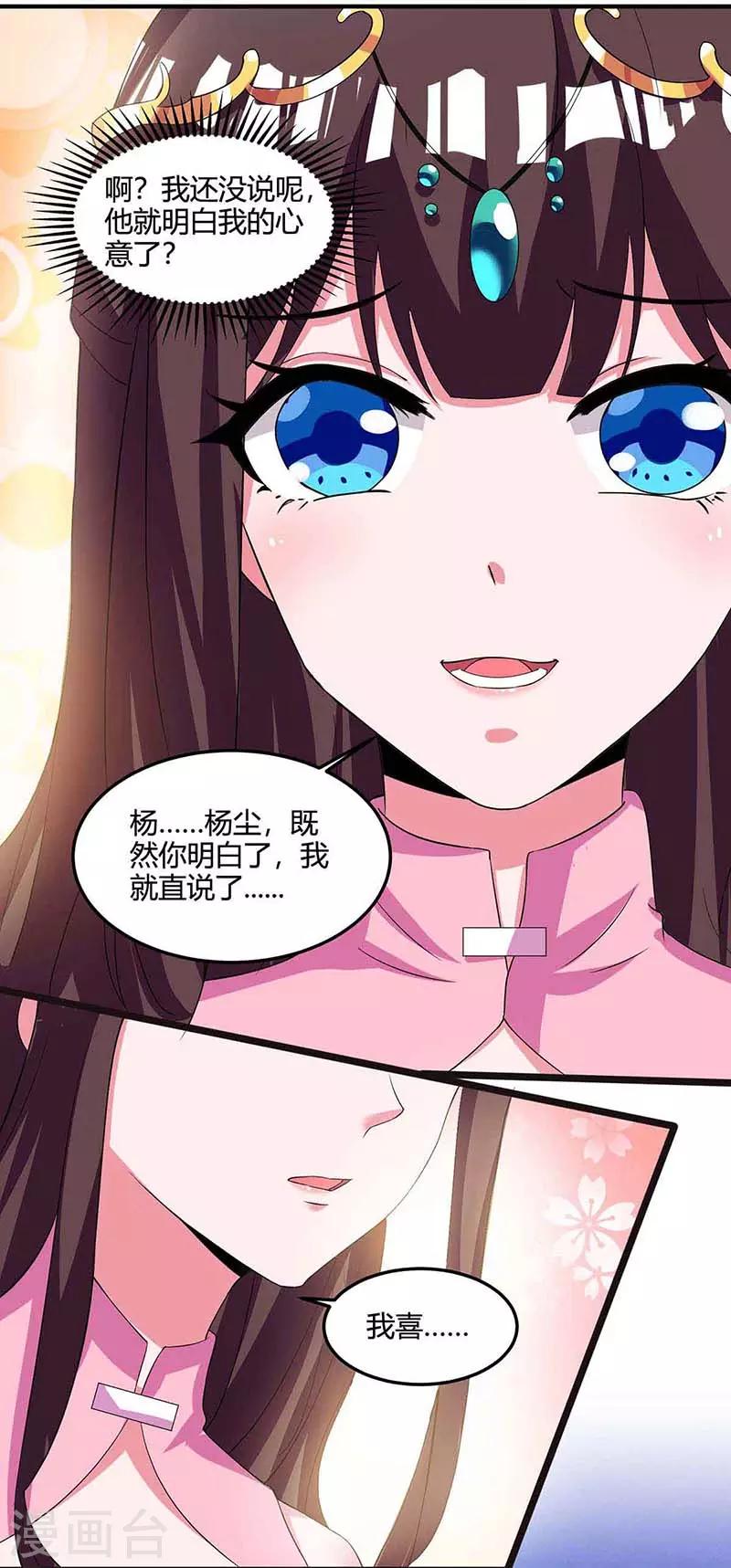 重生八万年韩漫全集-第117话 星辰殿无删减无遮挡章节图片 