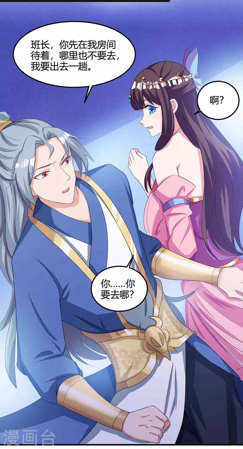 重生八万年韩漫全集-第117话 星辰殿无删减无遮挡章节图片 