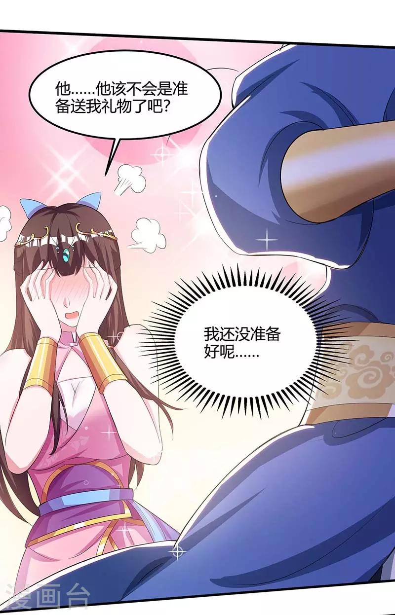 重生八万年韩漫全集-第117话 星辰殿无删减无遮挡章节图片 