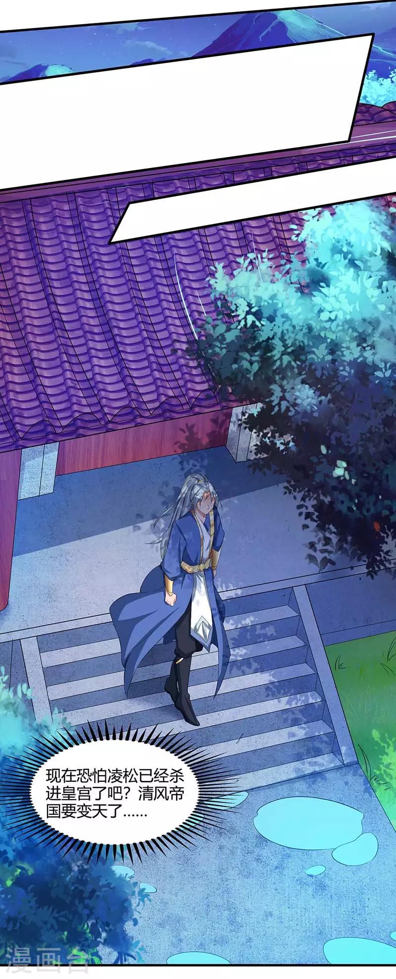 重生八万年韩漫全集-第117话 星辰殿无删减无遮挡章节图片 