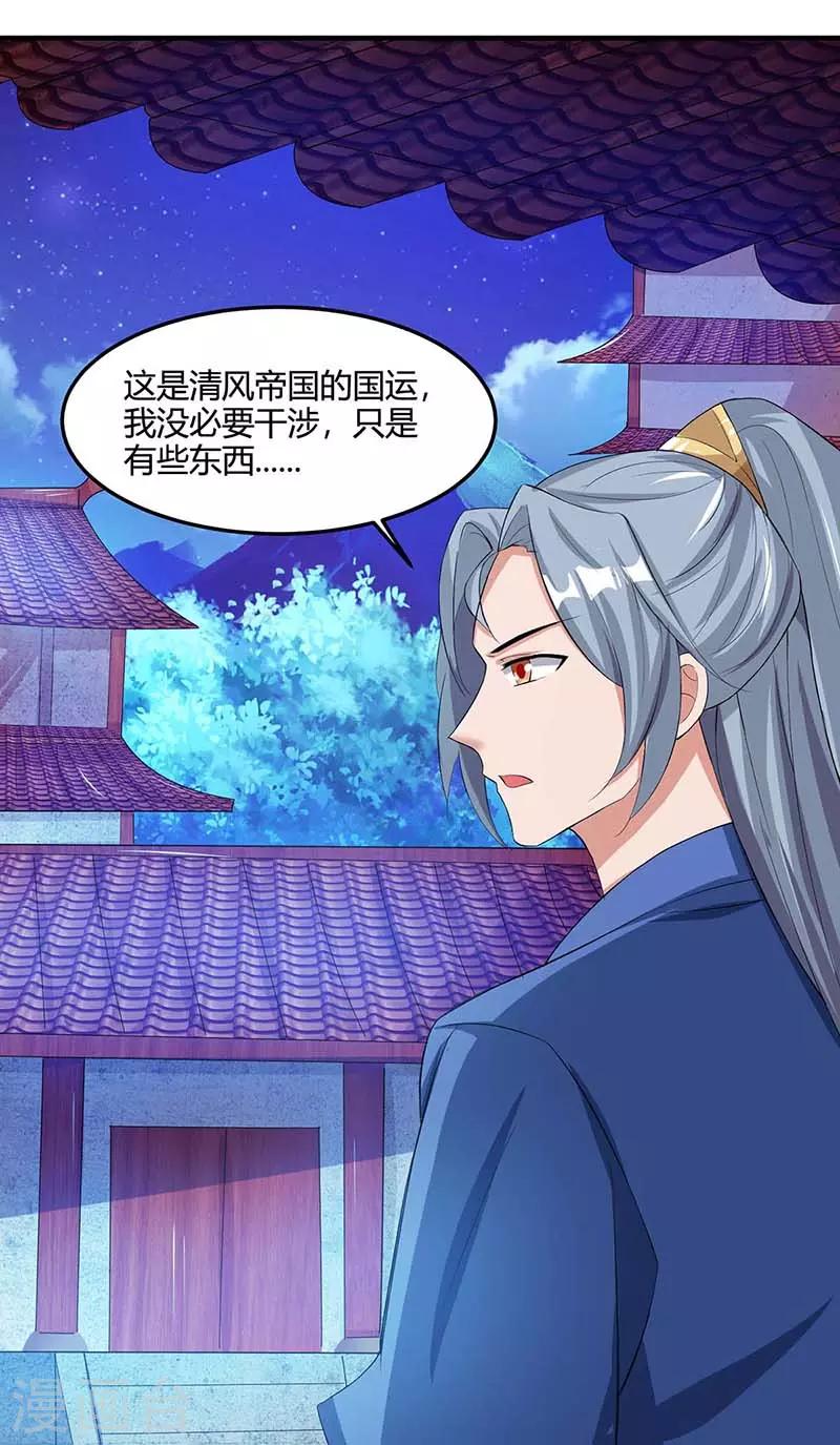 重生八万年韩漫全集-第117话 星辰殿无删减无遮挡章节图片 