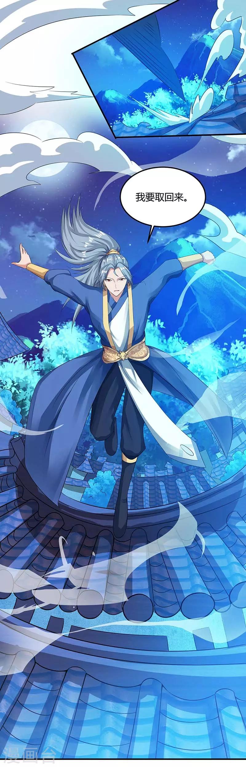 重生八万年韩漫全集-第117话 星辰殿无删减无遮挡章节图片 