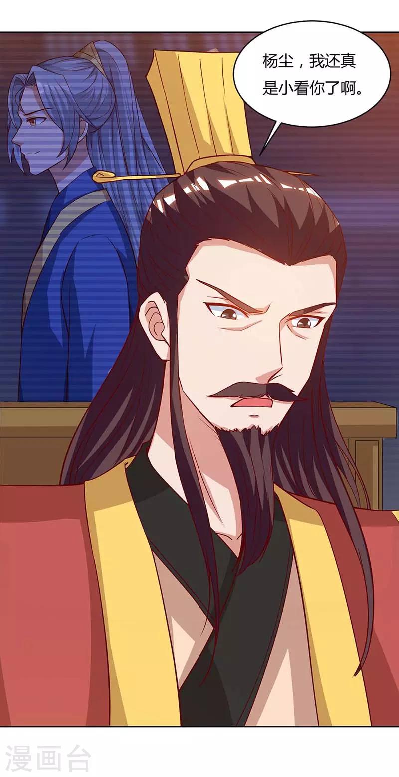 重生八万年韩漫全集-第117话 星辰殿无删减无遮挡章节图片 