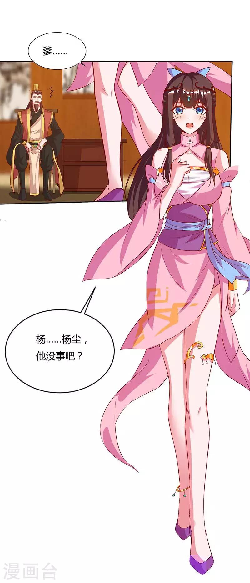 重生八万年韩漫全集-第117话 星辰殿无删减无遮挡章节图片 
