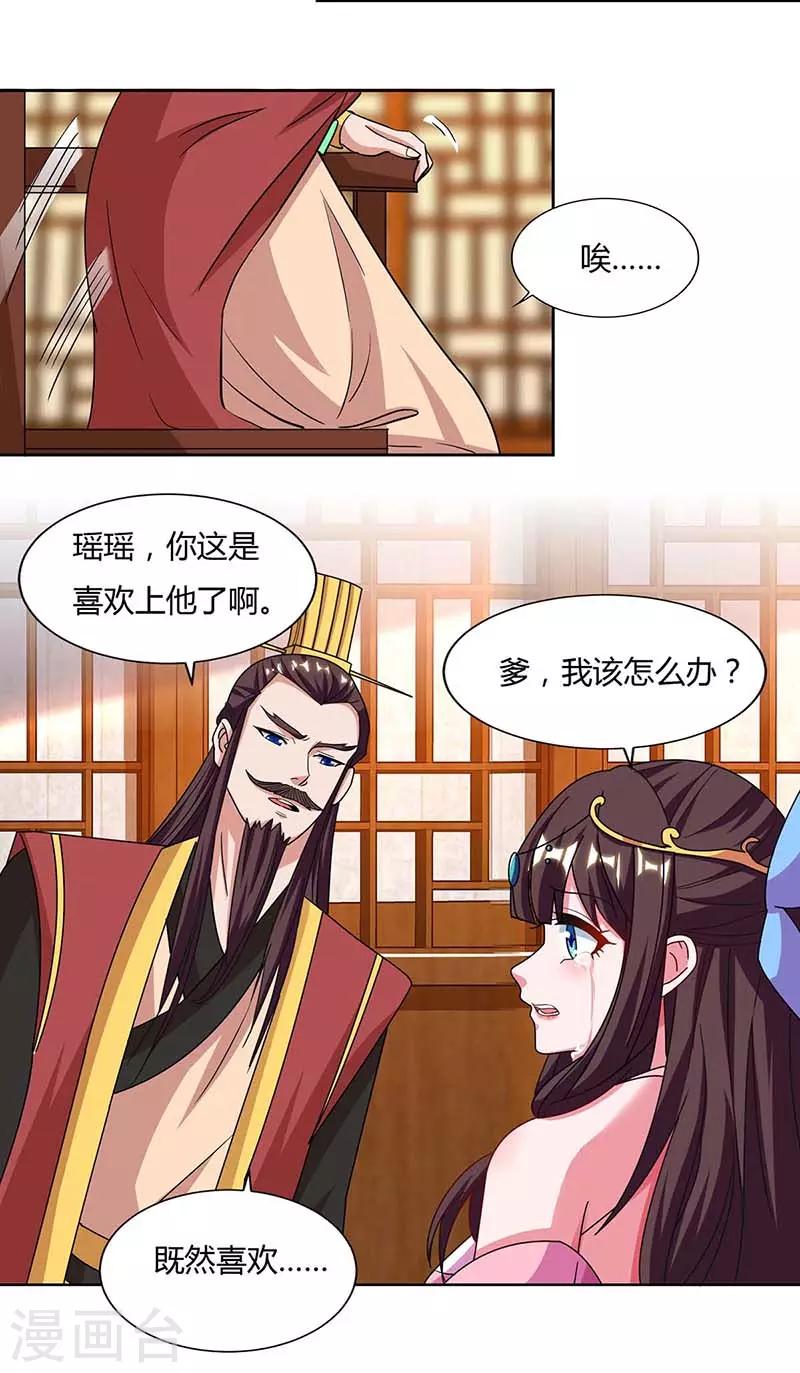 重生八万年韩漫全集-第117话 星辰殿无删减无遮挡章节图片 
