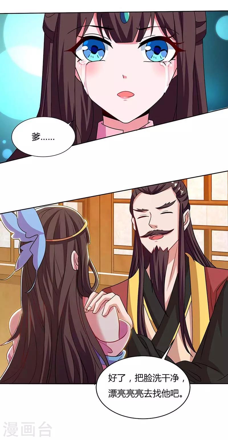 重生八万年韩漫全集-第117话 星辰殿无删减无遮挡章节图片 