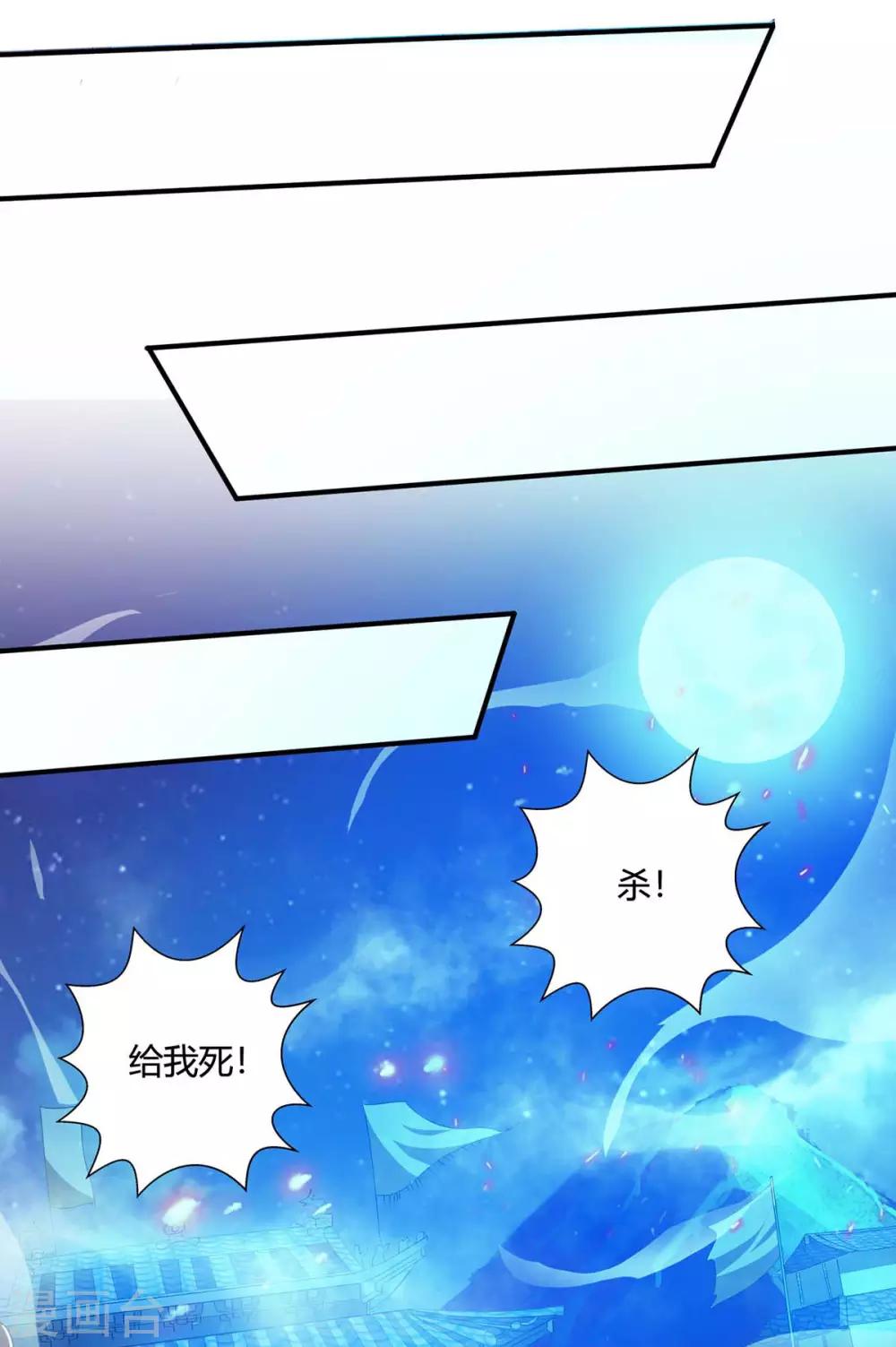 重生八万年韩漫全集-第118话 赎罪无删减无遮挡章节图片 