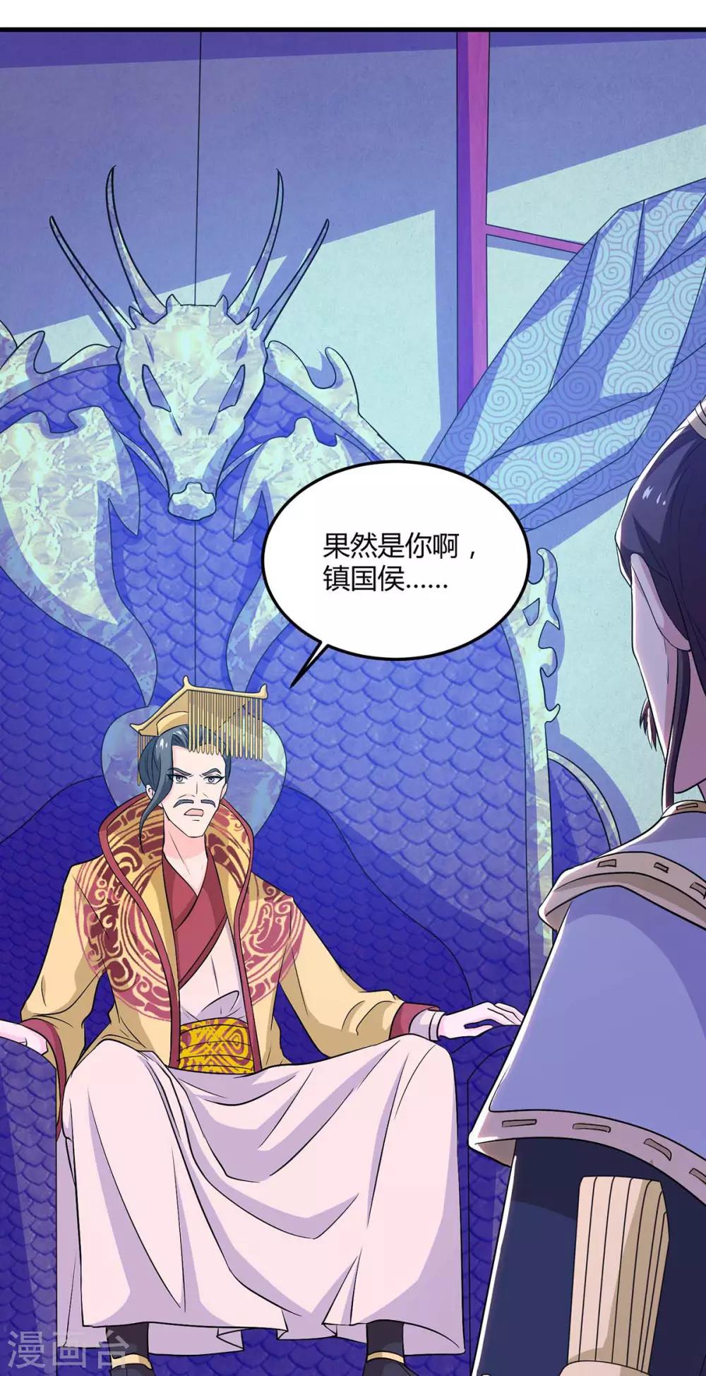 重生八万年韩漫全集-第118话 赎罪无删减无遮挡章节图片 