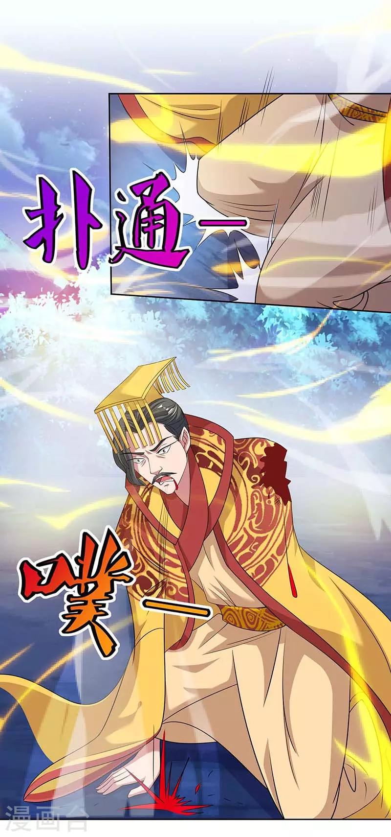 重生八万年韩漫全集-第118话 赎罪无删减无遮挡章节图片 