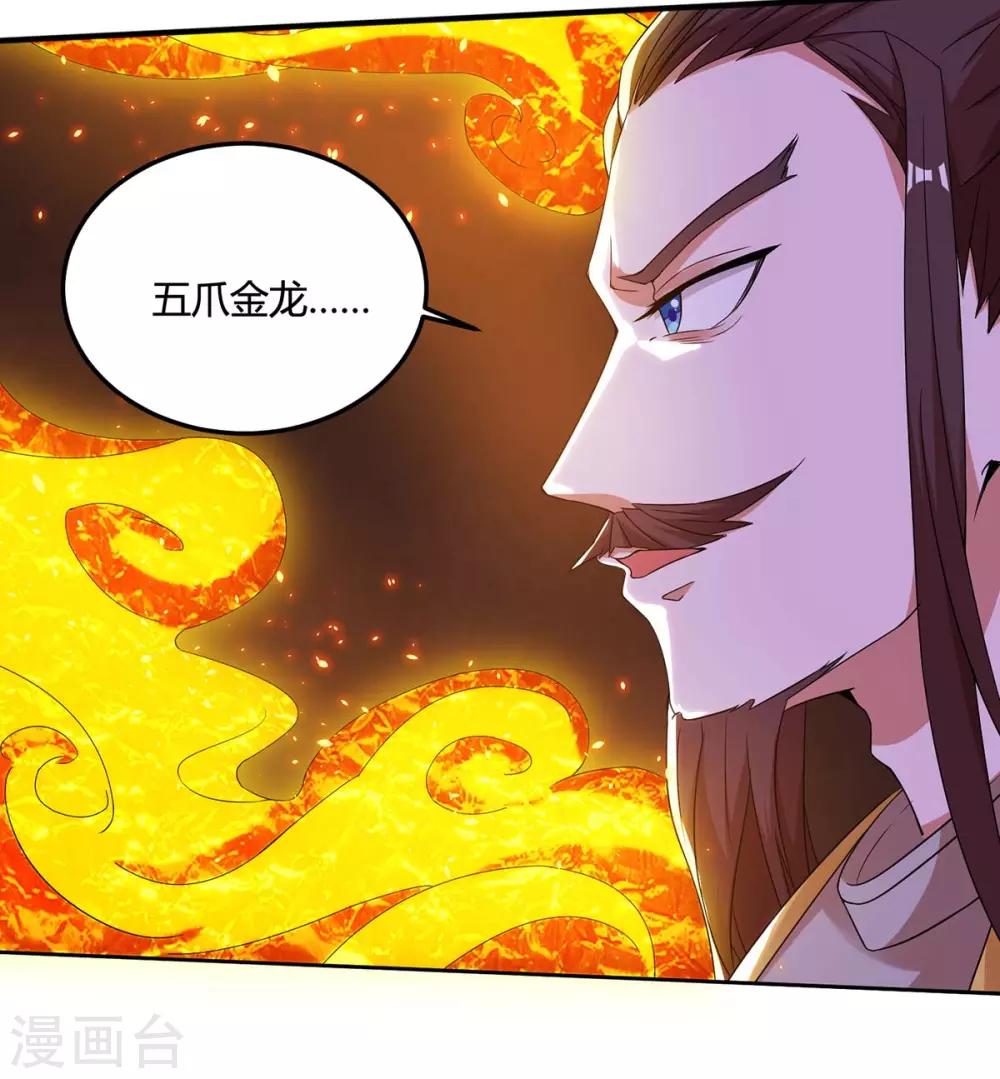 重生八万年韩漫全集-第118话 赎罪无删减无遮挡章节图片 