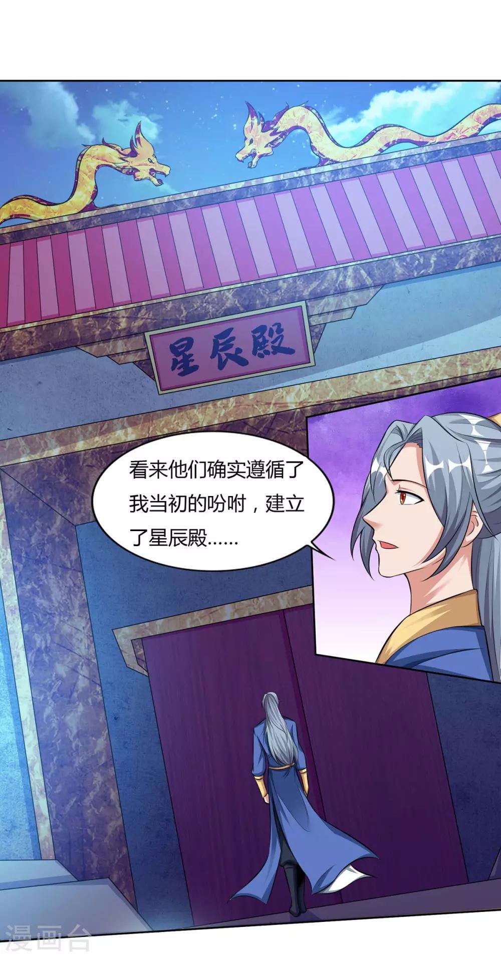 重生八万年韩漫全集-第118话 赎罪无删减无遮挡章节图片 