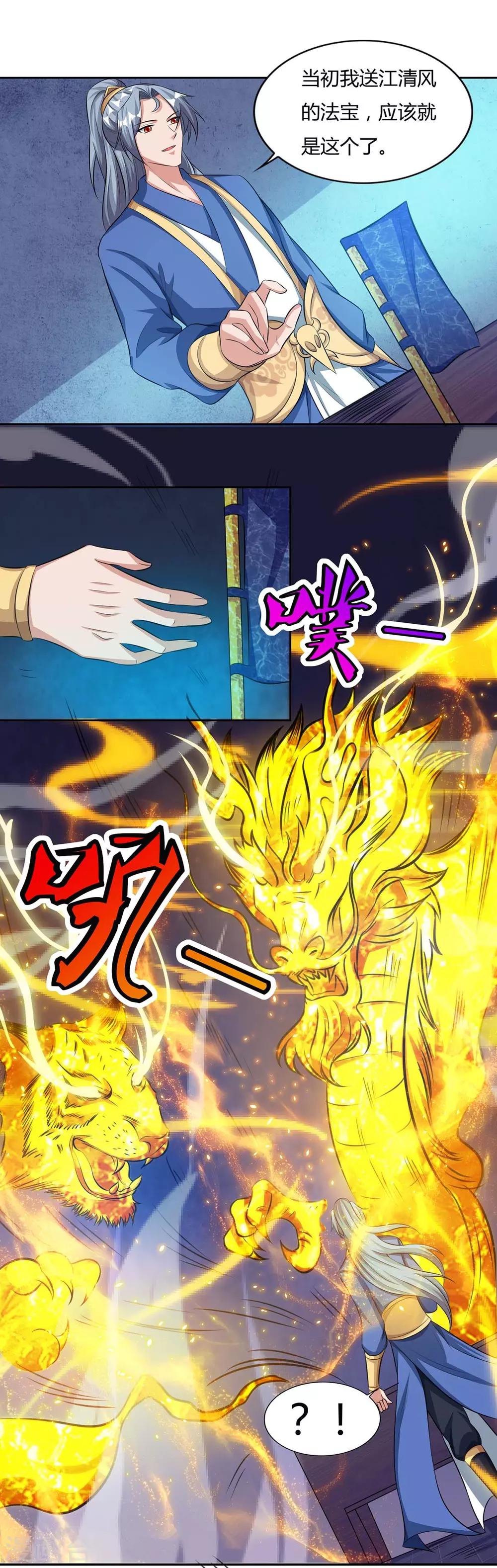 重生八万年韩漫全集-第118话 赎罪无删减无遮挡章节图片 