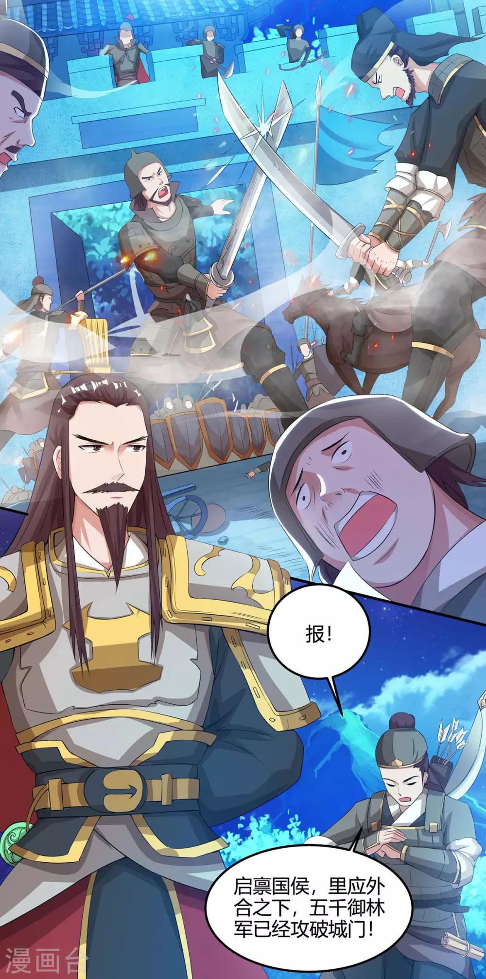 重生八万年韩漫全集-第118话 赎罪无删减无遮挡章节图片 