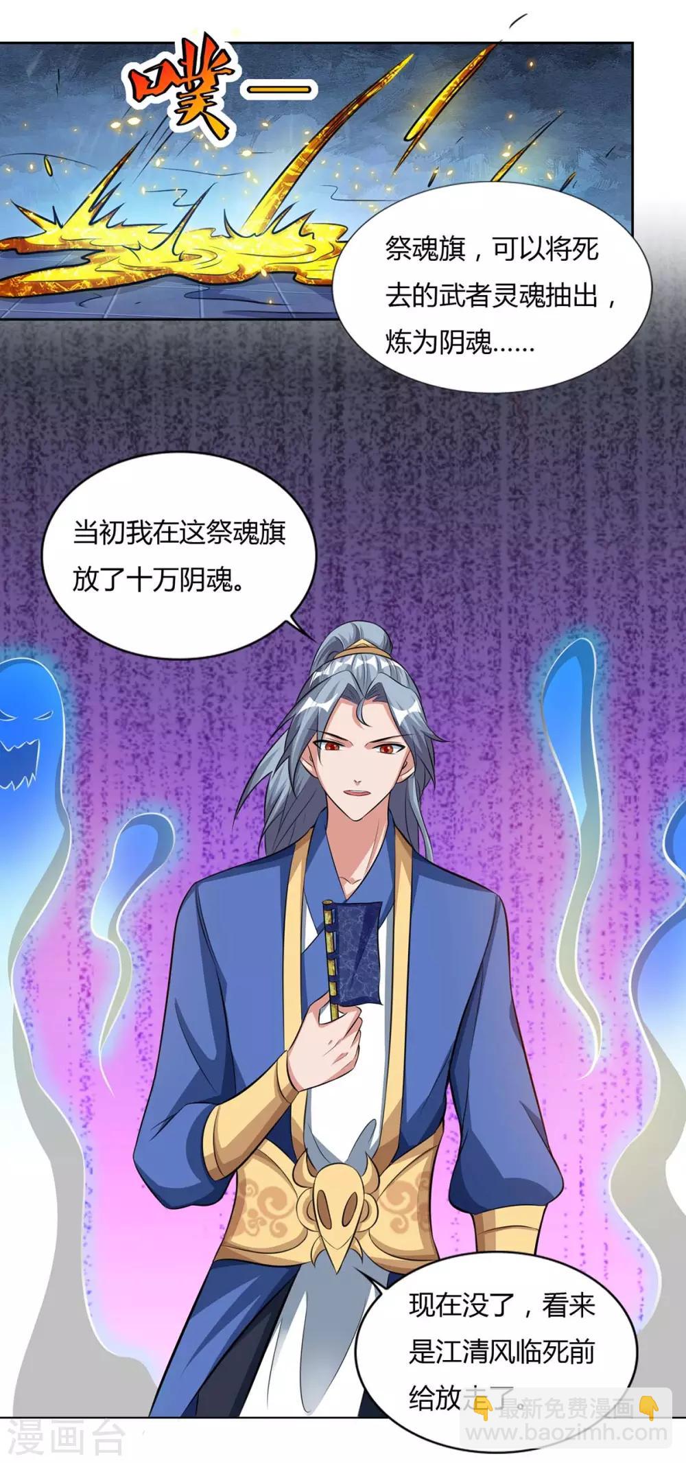 重生八万年韩漫全集-第118话 赎罪无删减无遮挡章节图片 
