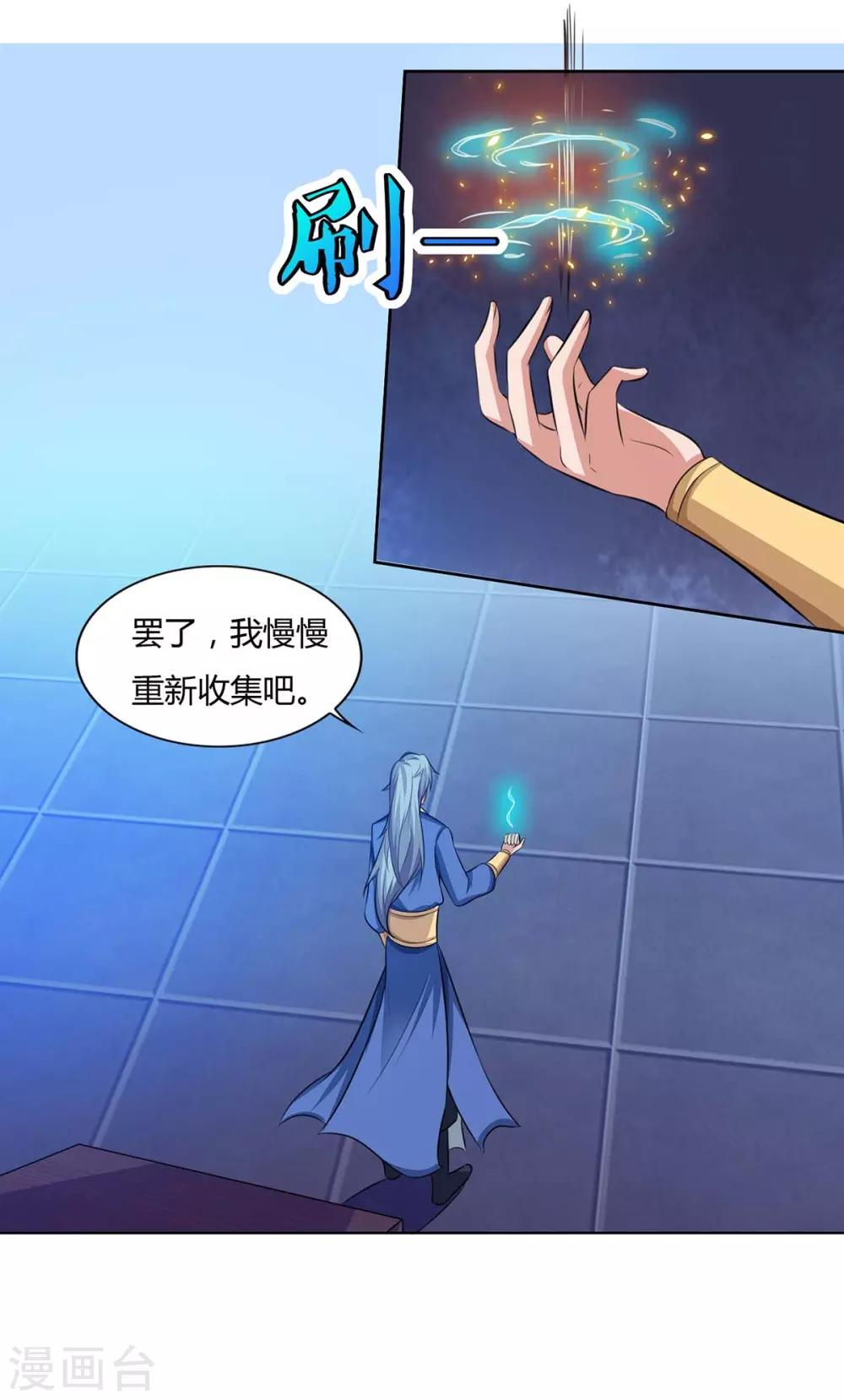 重生八万年韩漫全集-第118话 赎罪无删减无遮挡章节图片 