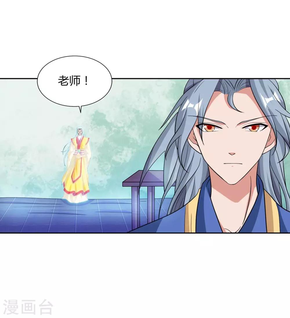 重生八万年韩漫全集-第118话 赎罪无删减无遮挡章节图片 
