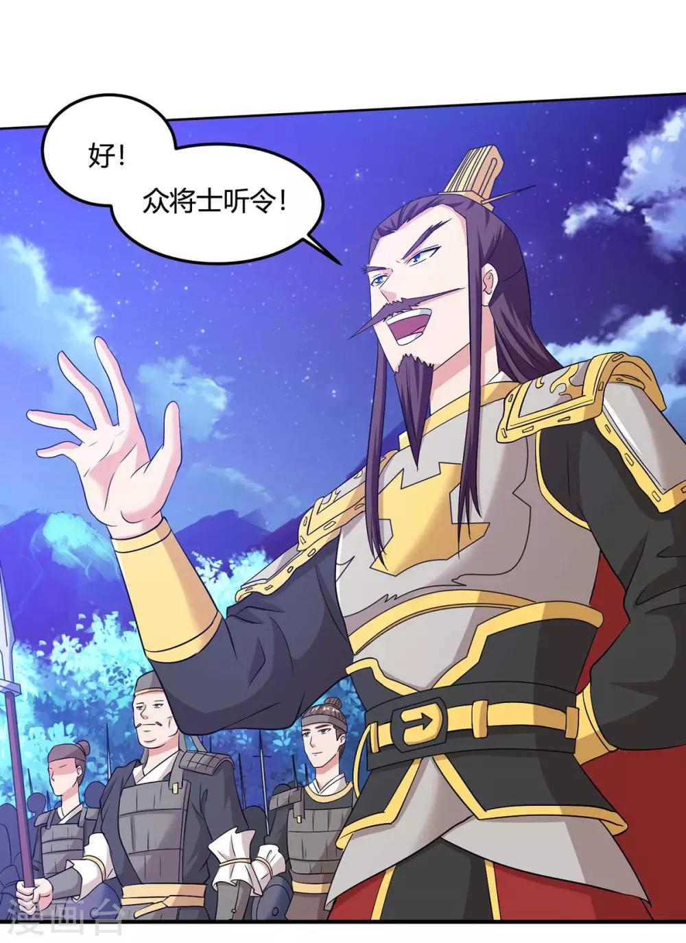 重生八万年韩漫全集-第118话 赎罪无删减无遮挡章节图片 