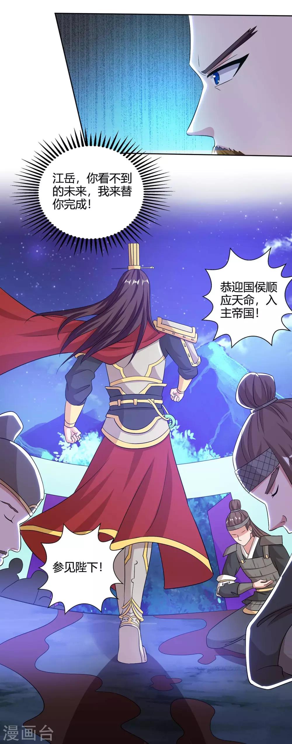 重生八万年韩漫全集-第118话 赎罪无删减无遮挡章节图片 