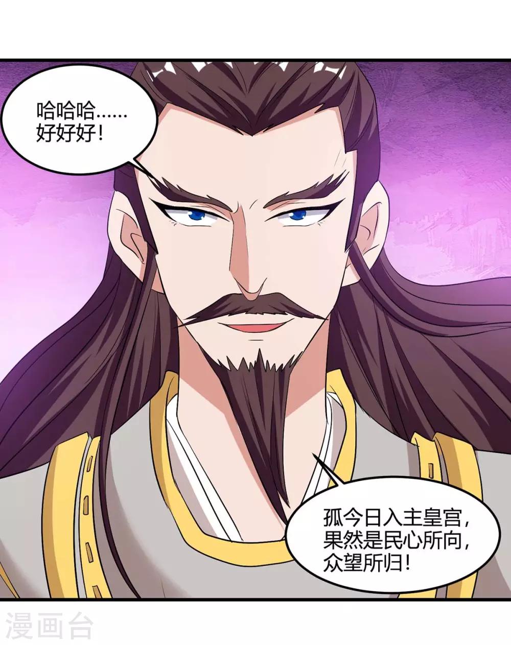 重生八万年韩漫全集-第118话 赎罪无删减无遮挡章节图片 